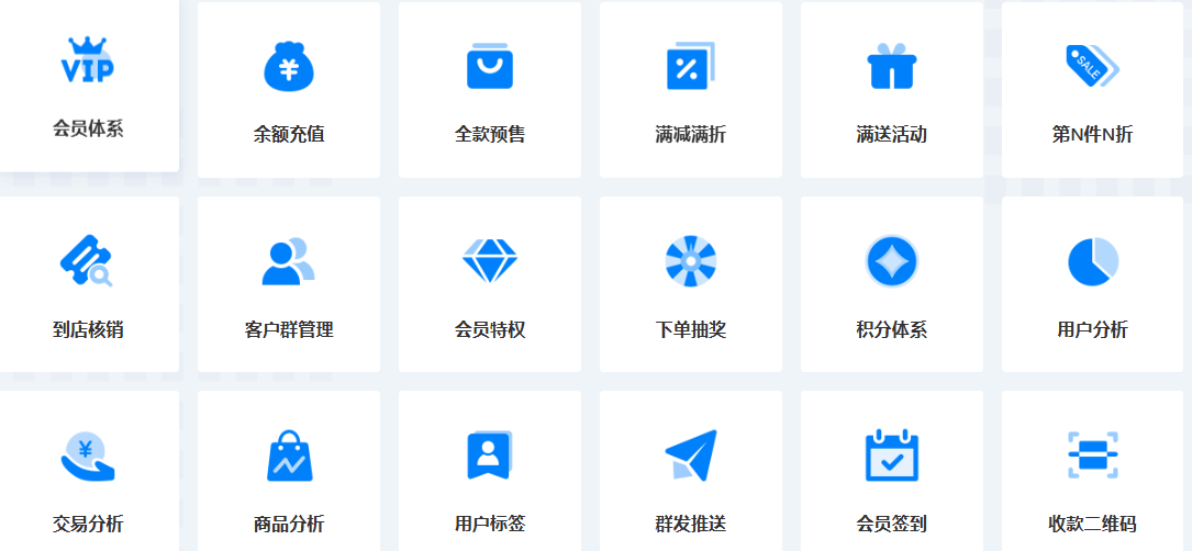 S2B2C 私域会员电商系统