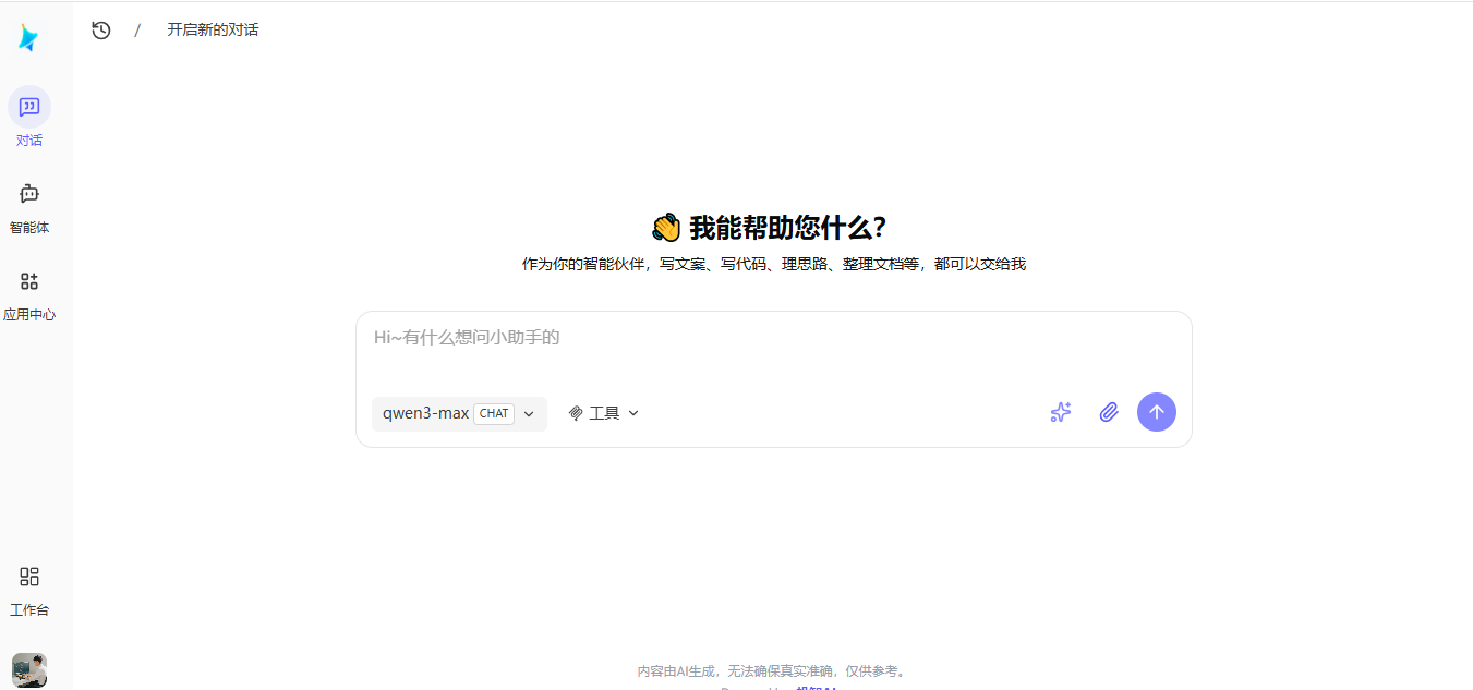 帆智AI会员体验卡