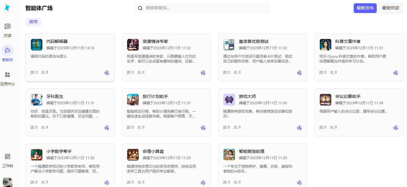 帆智AI会员体验卡