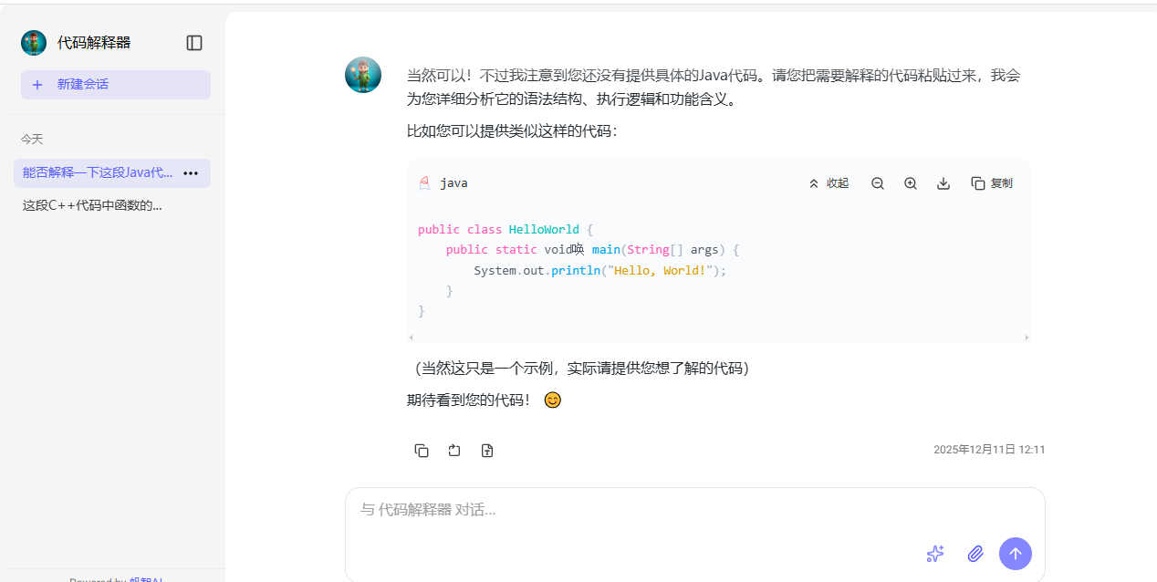 帆智AI会员体验卡