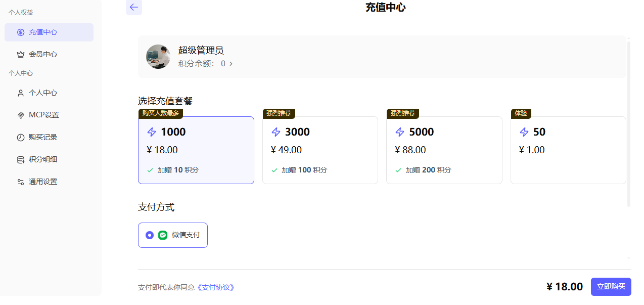 帆智AI会员体验卡