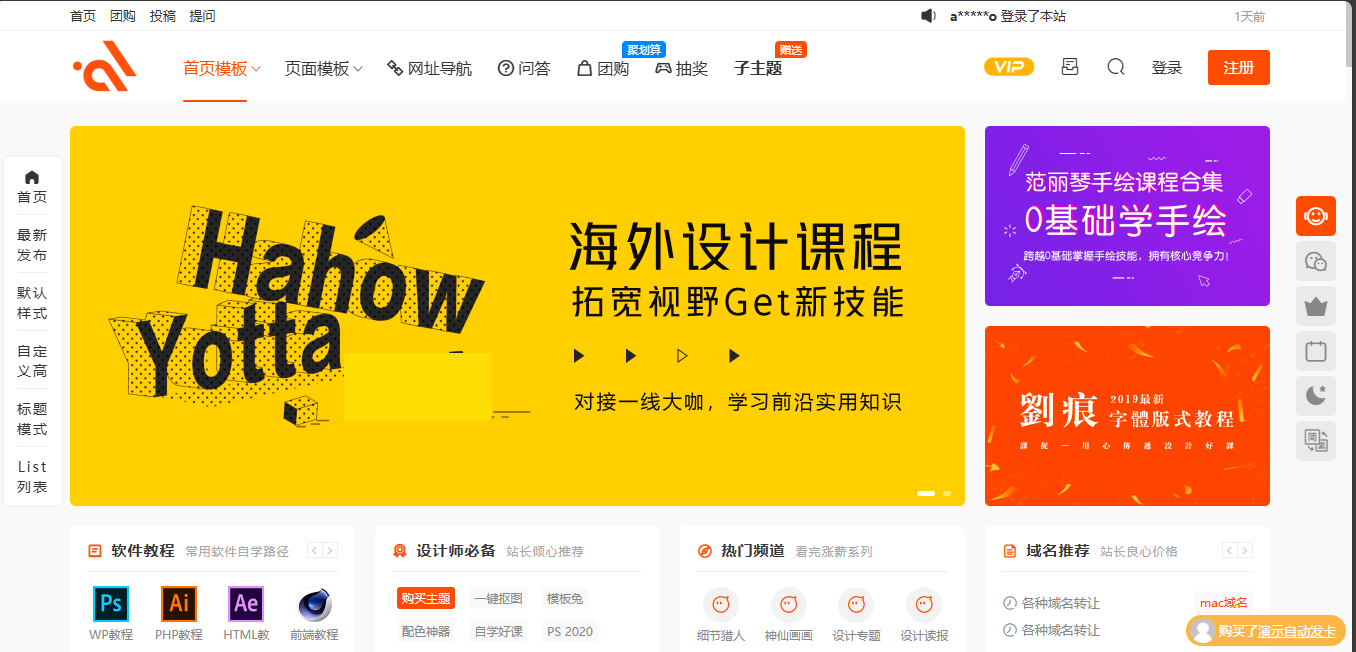 Modown 付费下载资源/付费阅读查看内容/付费视频 WordPress主题