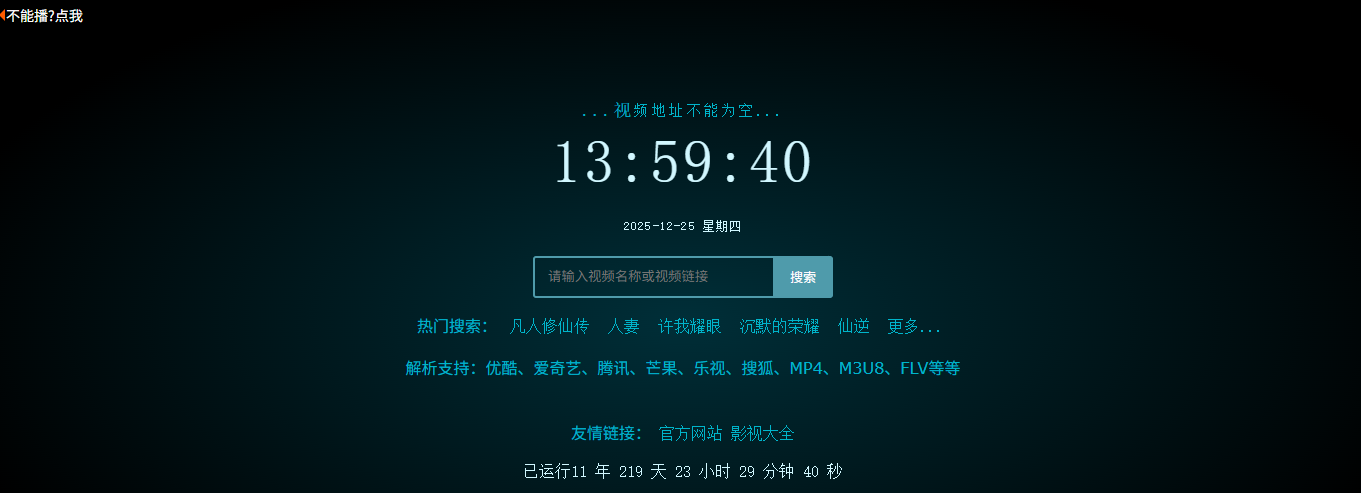 智能影视解析系统