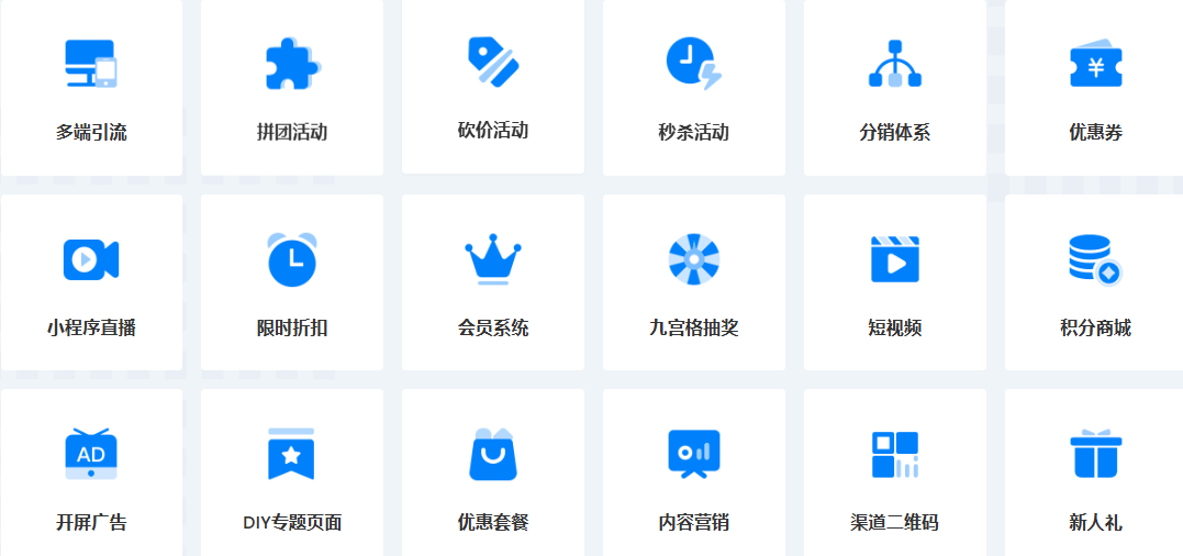 S2B2C 私域会员电商系统