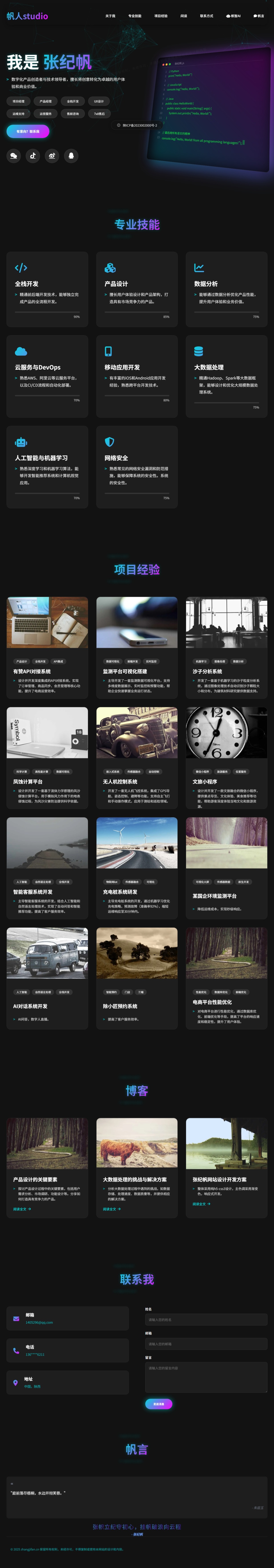 求一个官网网站 ，要求首页有互动性趣味性