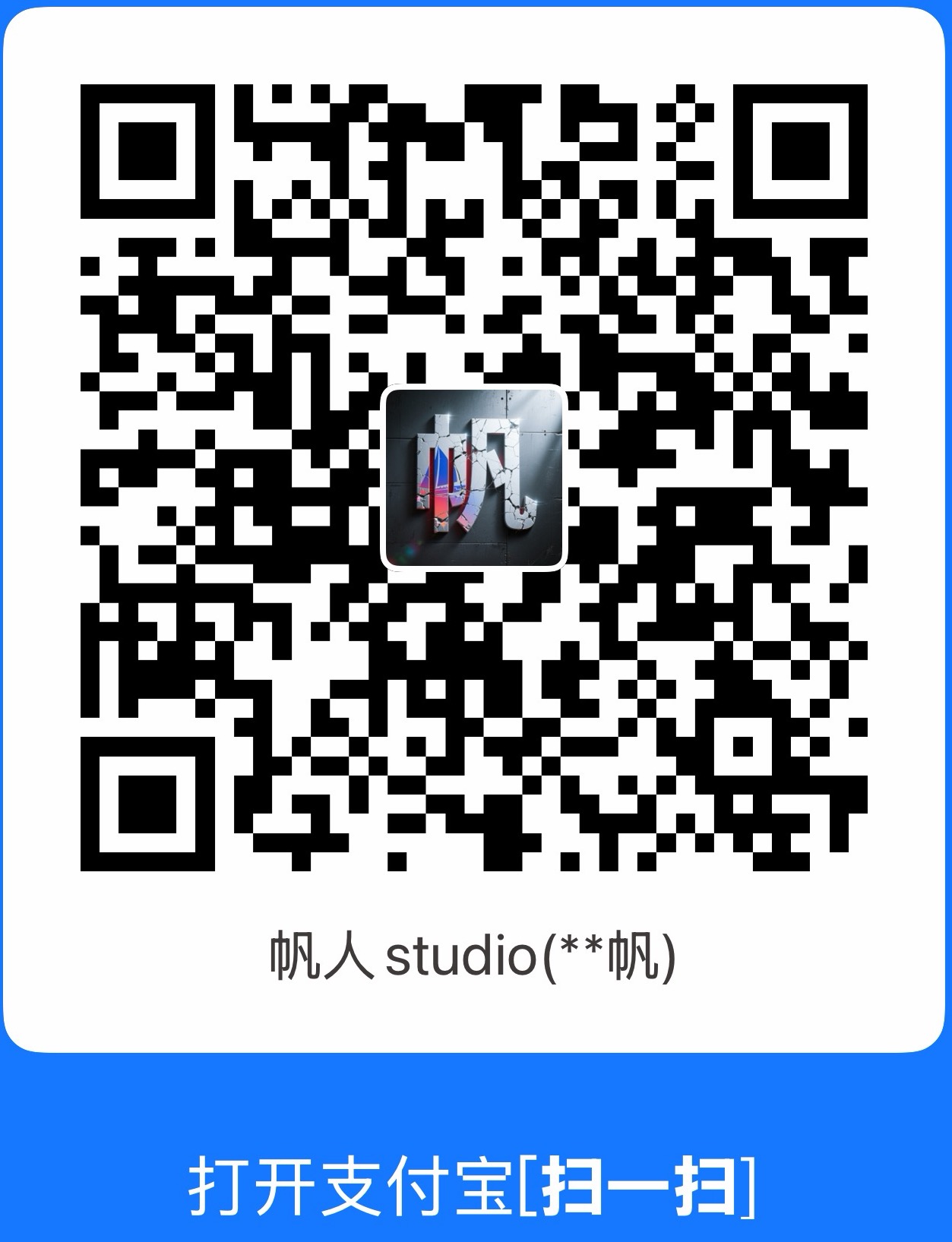 让这份温暖继续传递：支持帆人 studio，共创美好内容生态