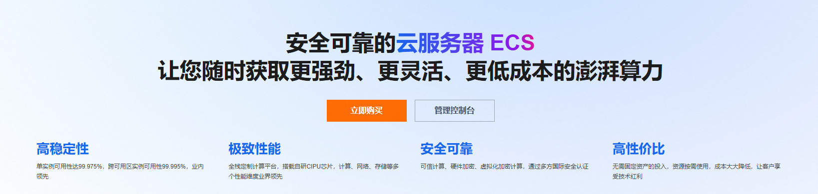 阿里云：以云为基，解锁企业数字化增长新可能