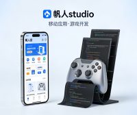 帆人studio工作室宣传片说明