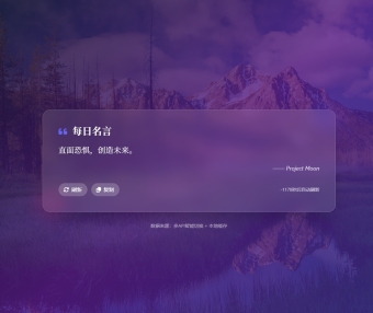 名言卡片 – 每日智慧