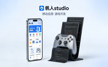 帆人studio工作室宣传片说明