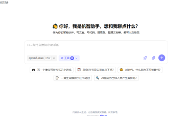 免费 AI 助手新选择:帆智 AI,让智慧触手可及