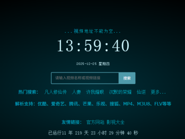 智能影视解析系统