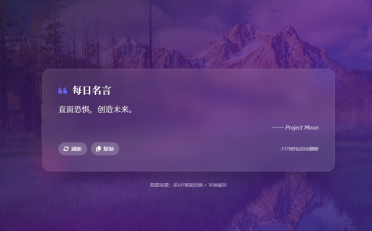 名言卡片 – 每日智慧
