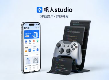 帆人studio工作室宣传片说明