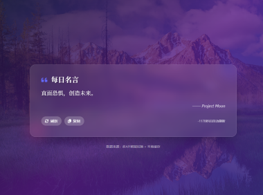 名言卡片 – 每日智慧