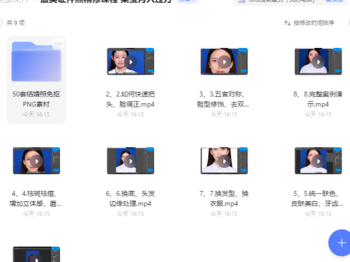 最美证件照精修课程 某宝月入过万