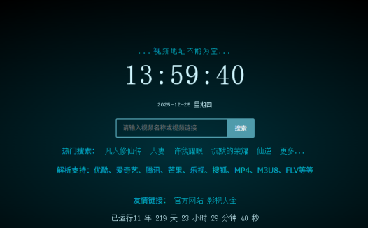 智能影视解析系统