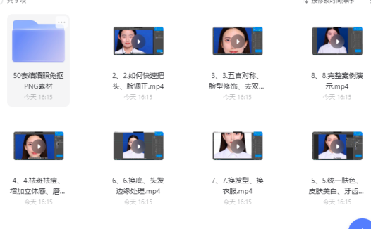 最美证件照精修课程 某宝月入过万