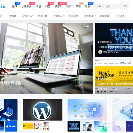 本站同款系统，资讯、资源、社交、商城、圈子、导航等多功能：帆人studio（不包含小程序和APP）