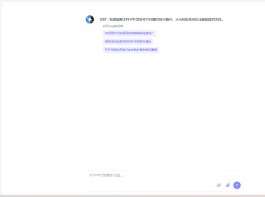 帆智AI-php开发精灵