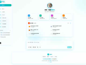开源啦！帆智AI – 一款开箱即用的企业级AI智能平台
