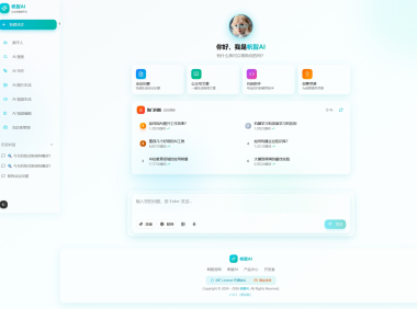 开源啦！帆智AI – 一款开箱即用的企业级AI智能平台